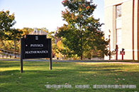 渥太華大學EECS碩士申請條件有哪些？