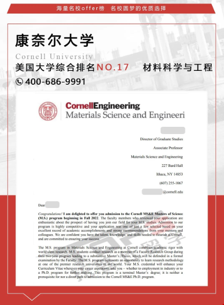 康奈爾大學材料科學與工程碩士申請要求.png 康奈爾大學材料科學與工程碩士申請要求.png