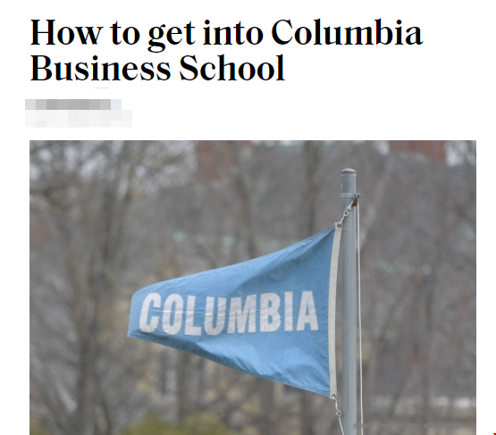 哥倫比亞大學商學院研究生申請條件.png 哥倫比亞大學商學院研究生申請條件.png