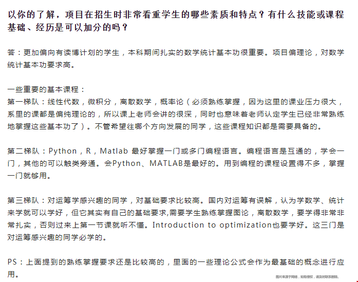 約翰斯霍普金斯大學應用數學與統(tǒng)計碩士招生解析.png 約翰斯霍普金斯大學應用數學與統(tǒng)計碩士招生解析.png