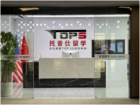 上海美國留學(xué)機(jī)構(gòu)哪家好.png 上海美國留學(xué)機(jī)構(gòu)哪家好.png