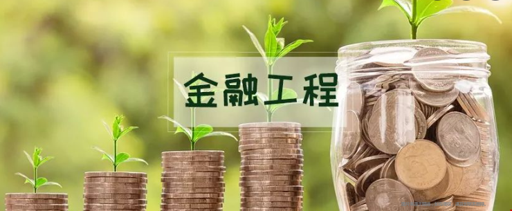 美國金融工程專業(yè).png 美國金融工程專業(yè).png