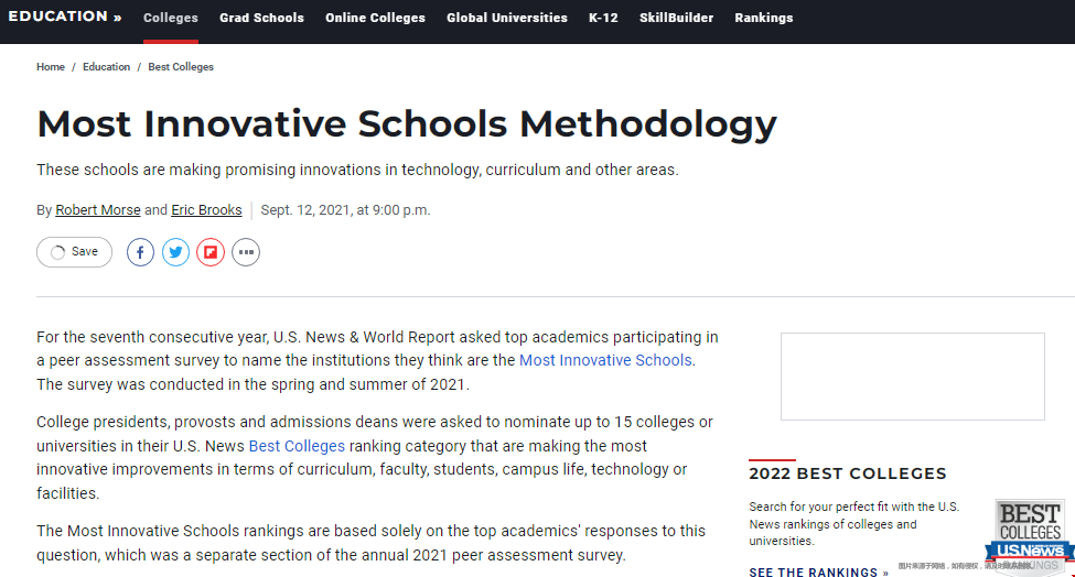 USNews創新力大學排名公布.png USNews創新力大學排名公布.png