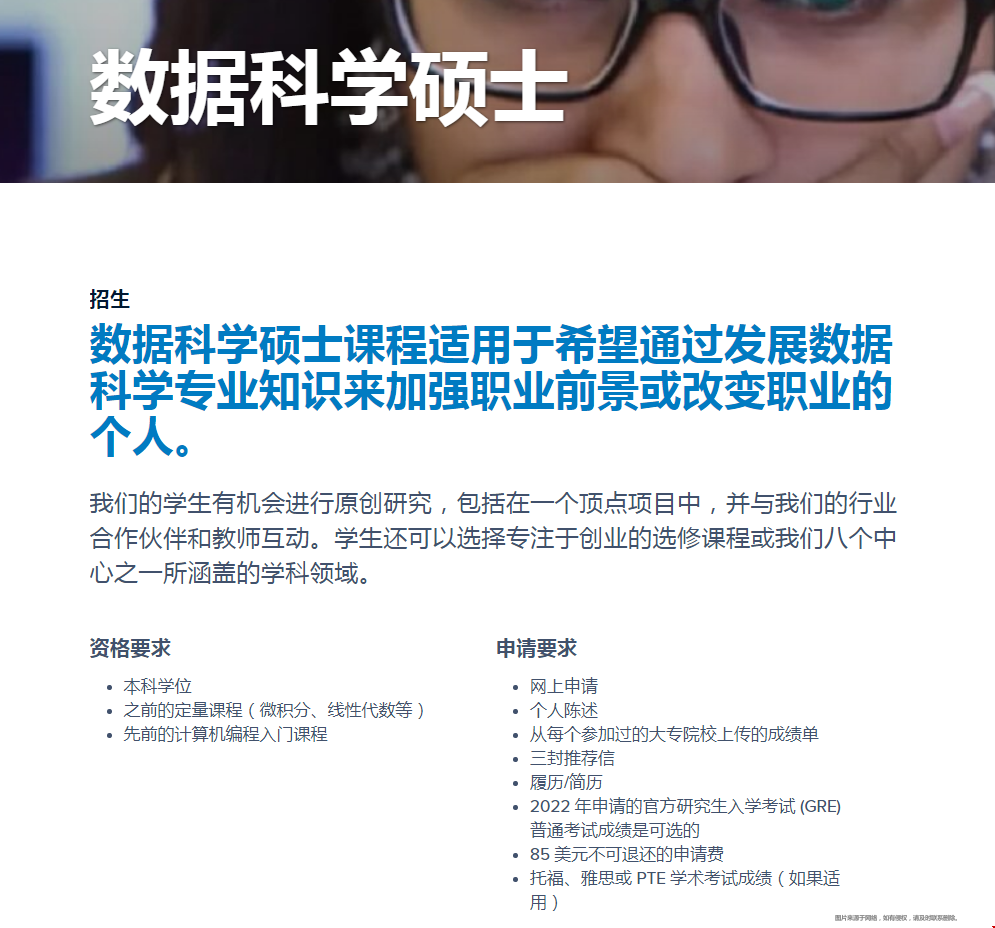 哥倫比亞大學ds碩士錄取難度.png 哥倫比亞大學ds碩士錄取難度.png