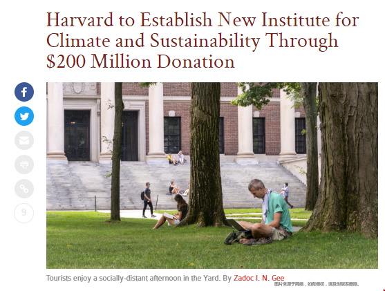 哈佛大學將新建氣候與可持續發展研究所.png
