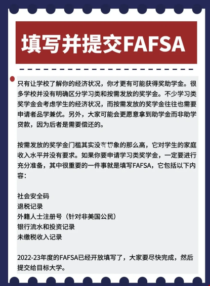 美國(guó)本科獎(jiǎng)學(xué)金.png 美國(guó)本科獎(jiǎng)學(xué)金.png