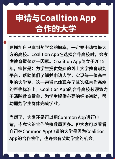 美國(guó)本科獎(jiǎng)學(xué)金.png 美國(guó)本科獎(jiǎng)學(xué)金.png