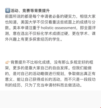 如何能去美國留學本科.png 如何能去美國留學本科.png