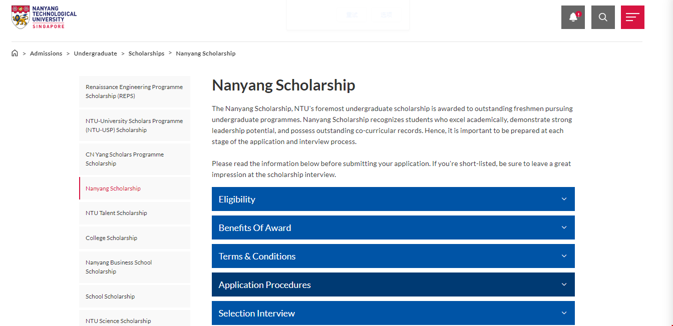 南洋理工大學(xué)獎(jiǎng)學(xué)金類型.png 南洋理工大學(xué)獎(jiǎng)學(xué)金類型.png