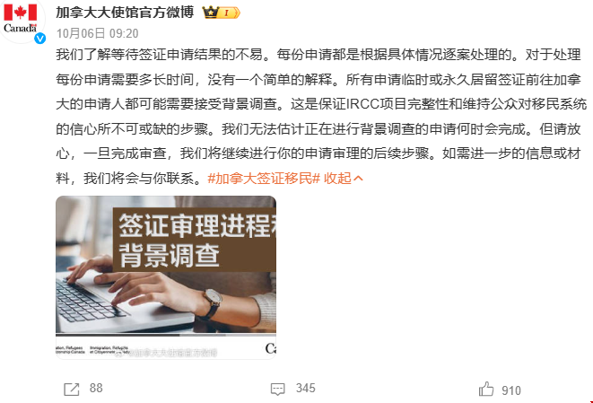 加拿大學簽背調時間.png 加拿大學簽背調時間.png