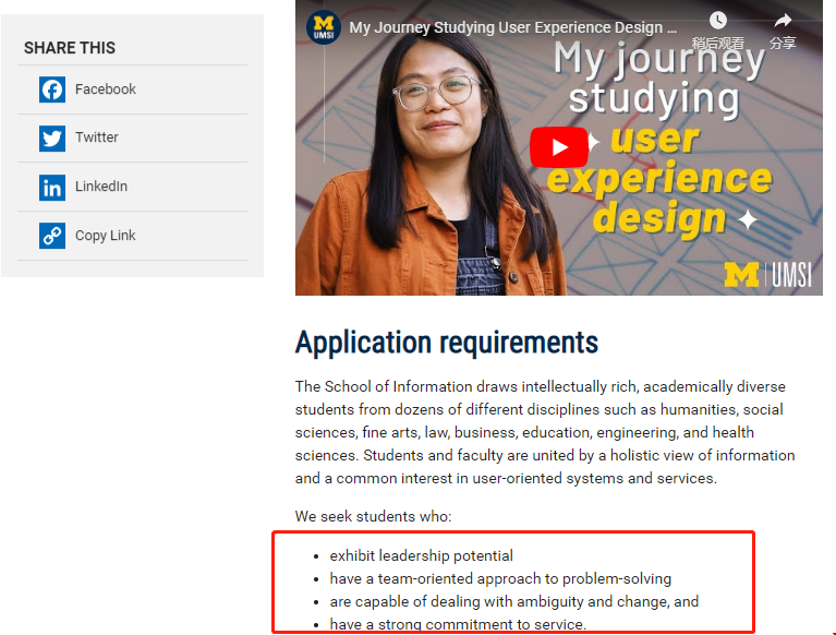 密歇根大學(xué)信息科學(xué)碩士申請要求.png 密歇根大學(xué)信息科學(xué)碩士申請要求.png