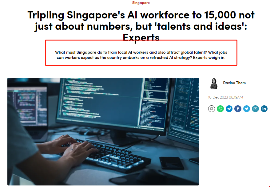 新加坡政府擴大人工智能人才規(guī)模.png 新加坡政府擴大人工智能人才規(guī)模.png