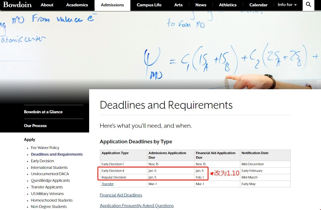 鮑登學(xué)院申請(qǐng)截止時(shí)間延期.png 鮑登學(xué)院申請(qǐng)截止時(shí)間延期.png