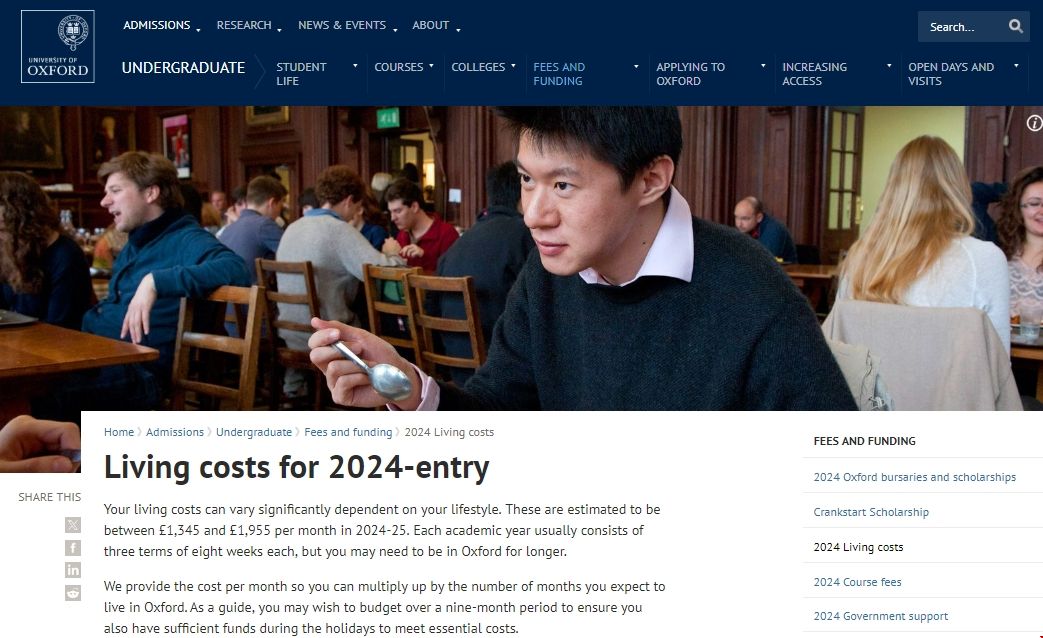 牛津大學本科費用.png 牛津大學本科費用.png