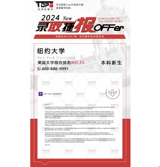 NYU ED2本科錄取.png NYU ED2本科錄取.png