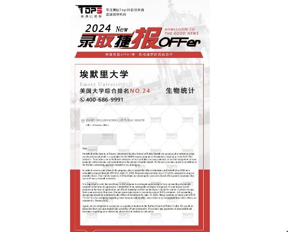 埃默里大學生物統(tǒng)計碩士錄取.png 埃默里大學生物統(tǒng)計碩士錄取.png