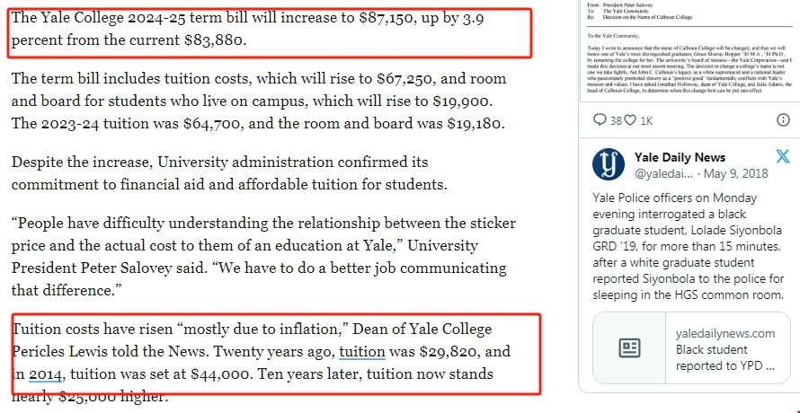 耶魯大學最新學費.png