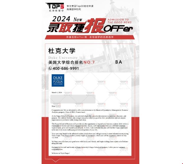 跨專業(yè)成功申請(qǐng)杜克大學(xué)BA項(xiàng)目.png 跨專業(yè)成功申請(qǐng)杜克大學(xué)BA項(xiàng)目.png