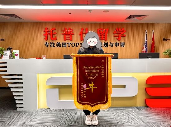 托普仕留學服務收獲客戶好評.png 托普仕留學服務收獲客戶好評.png