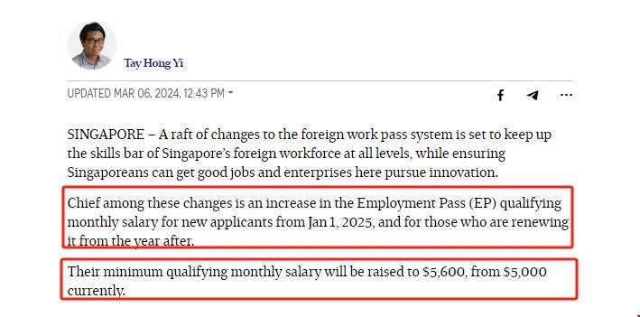 新加坡提高外籍就業準證申請門檻.png 新加坡提高外籍就業準證申請門檻.png