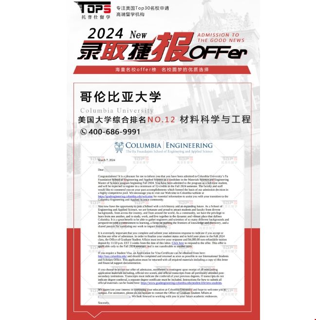 1710324349797401.png 材料科學(xué)與工程專業(yè).png