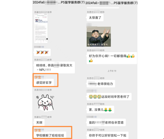 賓大碩士獎學金項目錄取報喜.png 賓大碩士獎學金項目錄取報喜.png