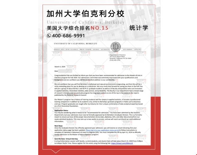 美國TOP1公立大學碩士錄取.png 美國TOP1公立大學碩士錄取.png