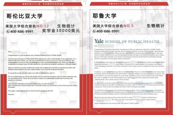 美國名校生物統計碩士offer.png 美國名校生物統計碩士offer.png