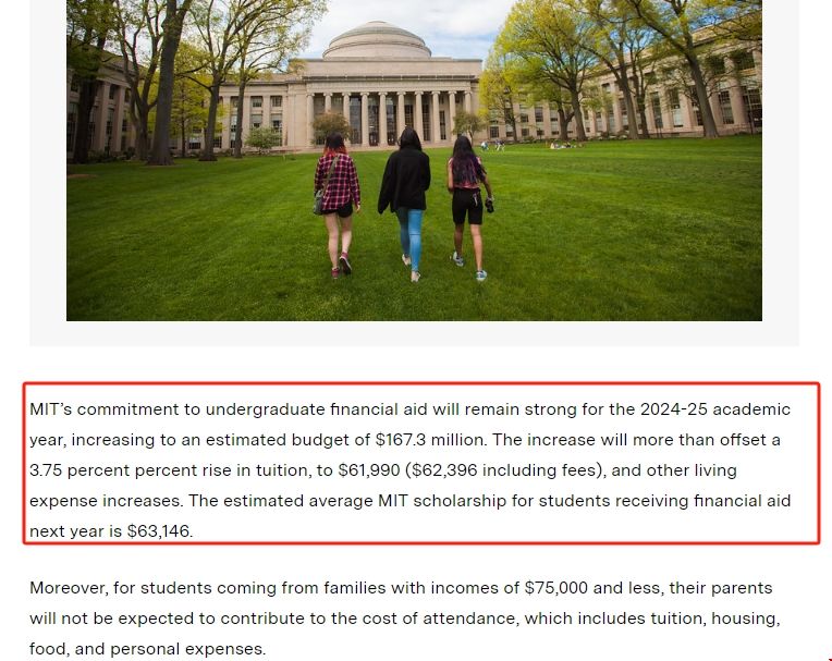麻省理工學院最新學費.png