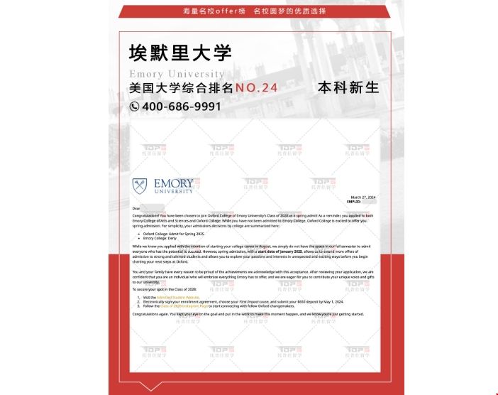 國內(nèi)高中如何申請埃默里大學.png 國內(nèi)高中如何申請埃默里大學.png