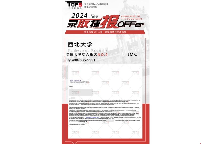 全美TOP1營銷碩士錄取.png 全美TOP1營銷碩士錄取.png