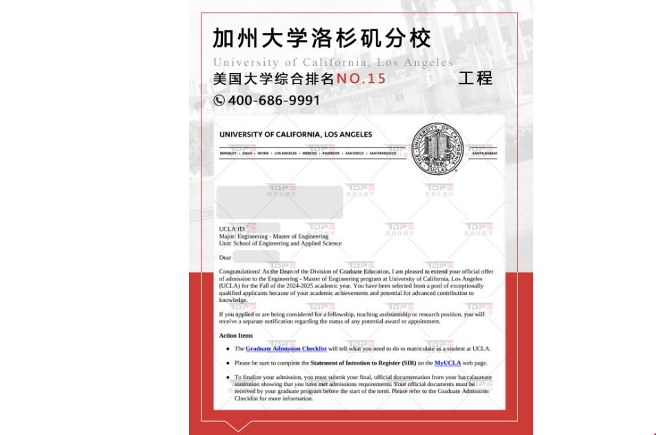 加州大學(xué)洛杉磯分校工程碩士入學(xué)要求.png 加州大學(xué)洛杉磯分校工程碩士入學(xué)要求.png