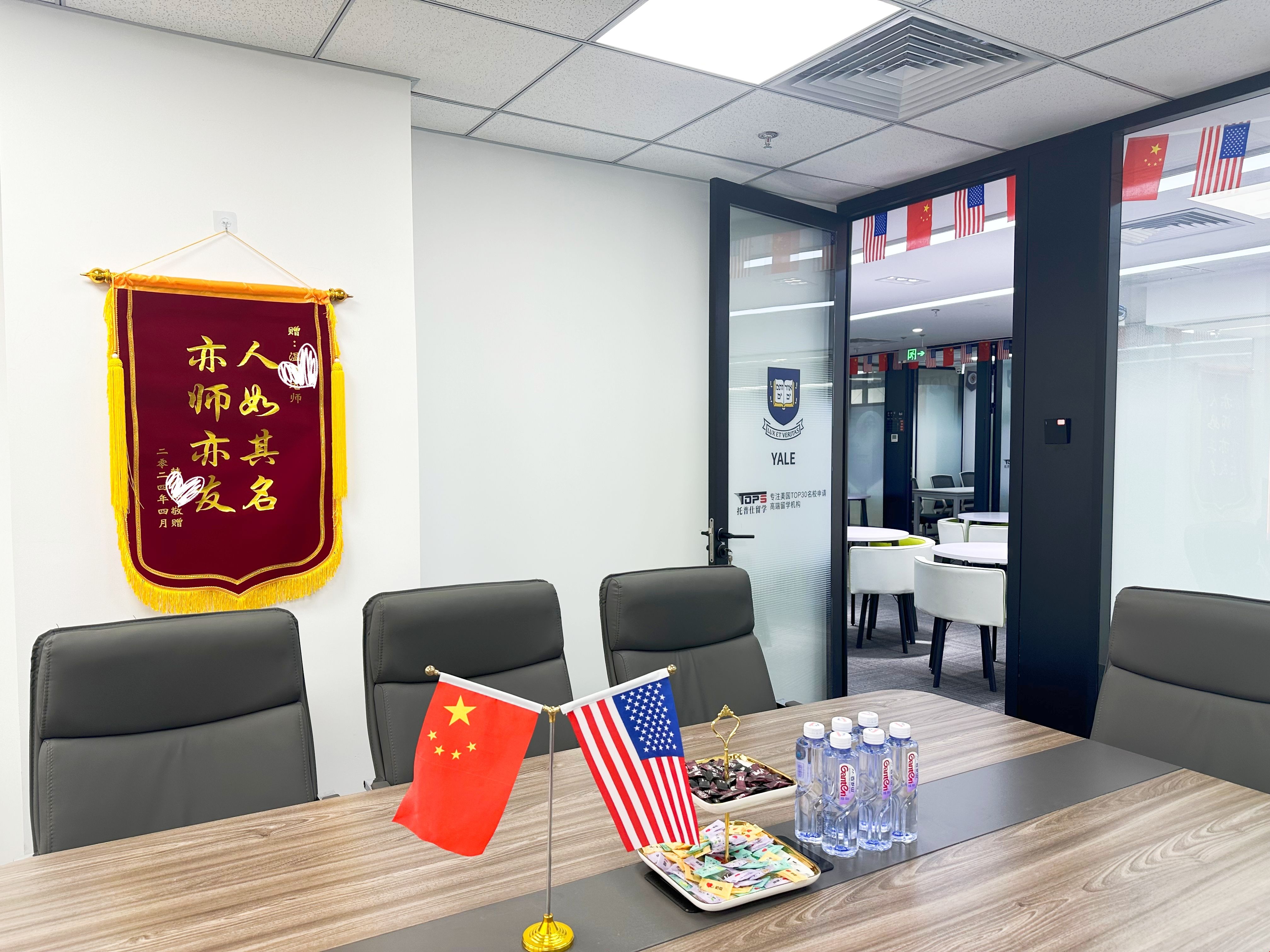 托普仕留學感謝錦旗.jpg 托普仕留學感謝錦旗.jpg