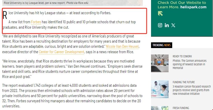 萊斯大學(xué)入圍福布斯新常青藤大學(xué)名.png 萊斯大學(xué)入圍福布斯新常青藤大學(xué)名.png