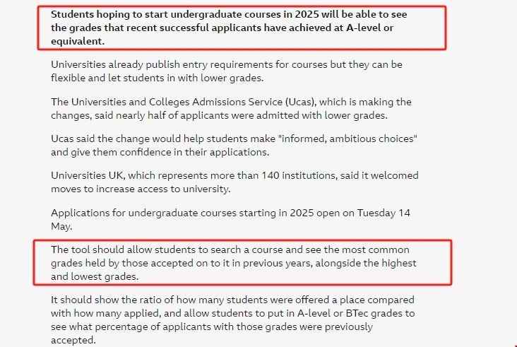 英國(guó)UCAS系統(tǒng)推出往年錄取成績(jī)查詢工具.png 英國(guó)UCAS系統(tǒng)推出往年錄取成績(jī)查詢工具.png