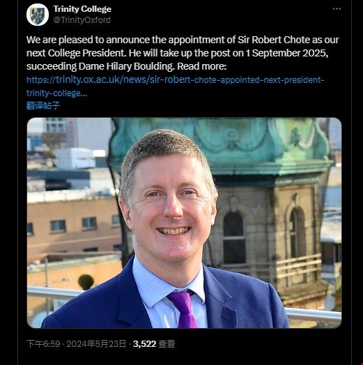 牛津大學三一學院第29任新院長出爐.png 牛津大學三一學院第29任新院長出爐.png