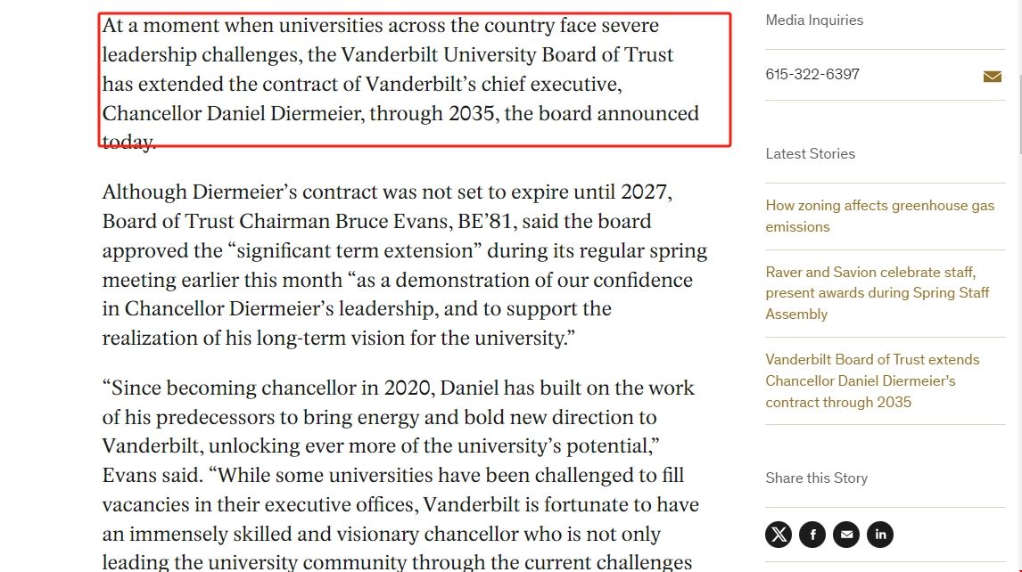 范德堡大學校長任命延期至2035年.png 范德堡大學校長任命延期至2035年.png