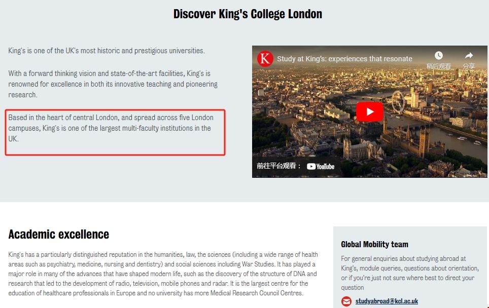 倫敦國王學院有幾個校區.png 倫敦國王學院有幾個校區.png