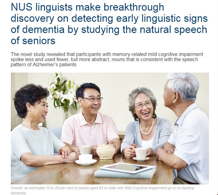 NUS發(fā)現(xiàn)檢測(cè)老年人早期癡呆癥狀新方法.png NUS發(fā)現(xiàn)檢測(cè)老年人早期癡呆癥狀新方法.png