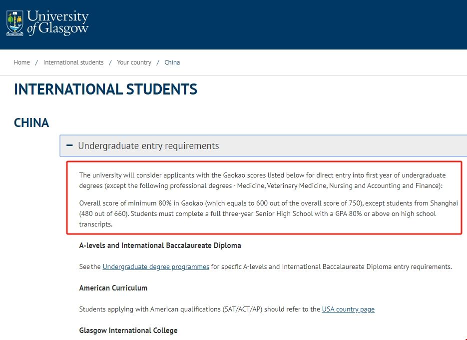 高考成績能申請格拉斯哥大學嗎.png