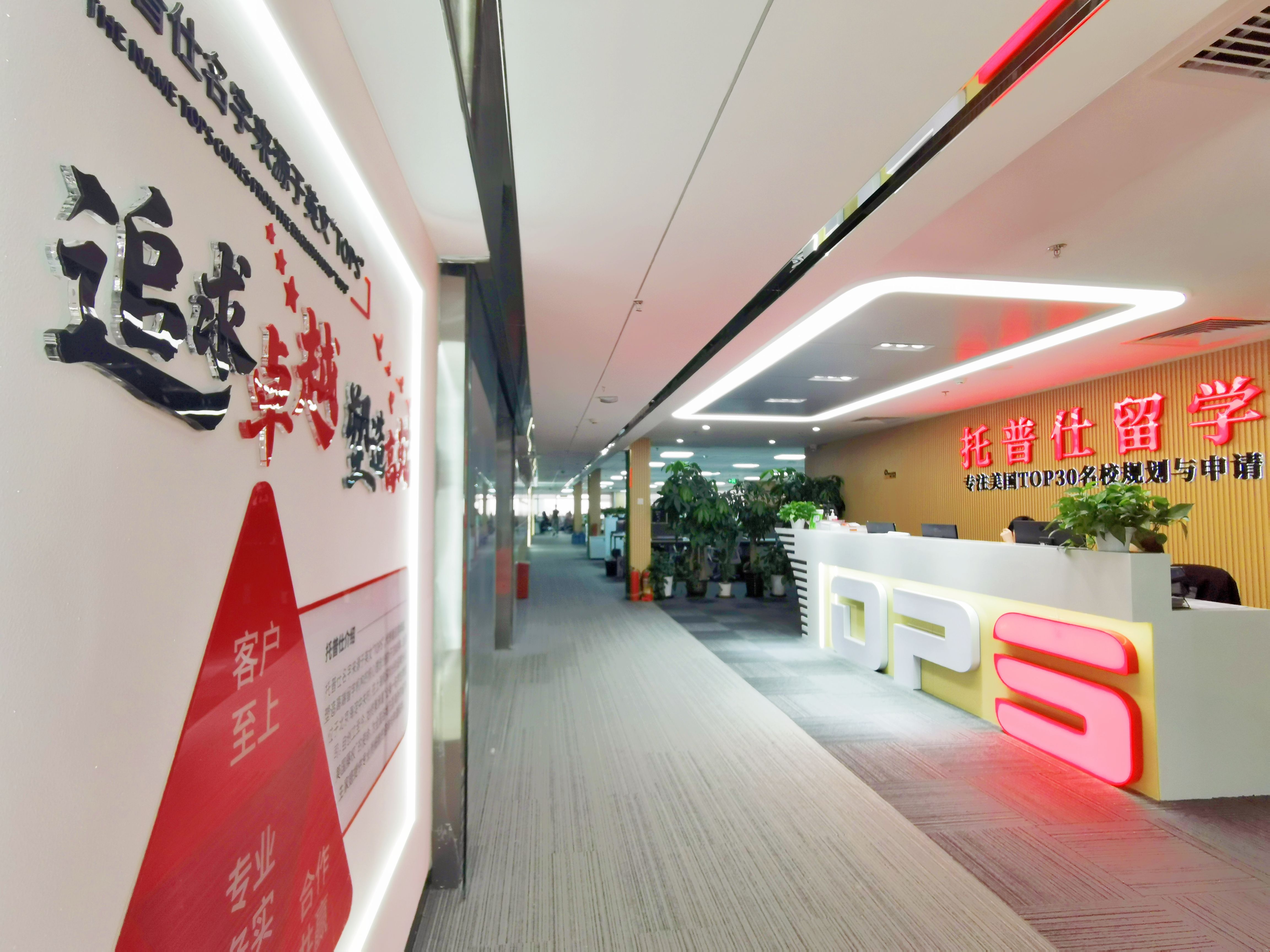 北京托普仕留學中介服務.jpg 北京托普仕留學中介服務.jpg