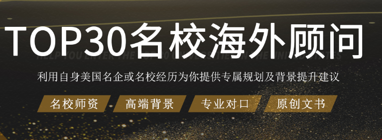 北京托普仕留學(xué)如何服務(wù)學(xué)生.png 北京托普仕留學(xué)如何服務(wù)學(xué)生.png