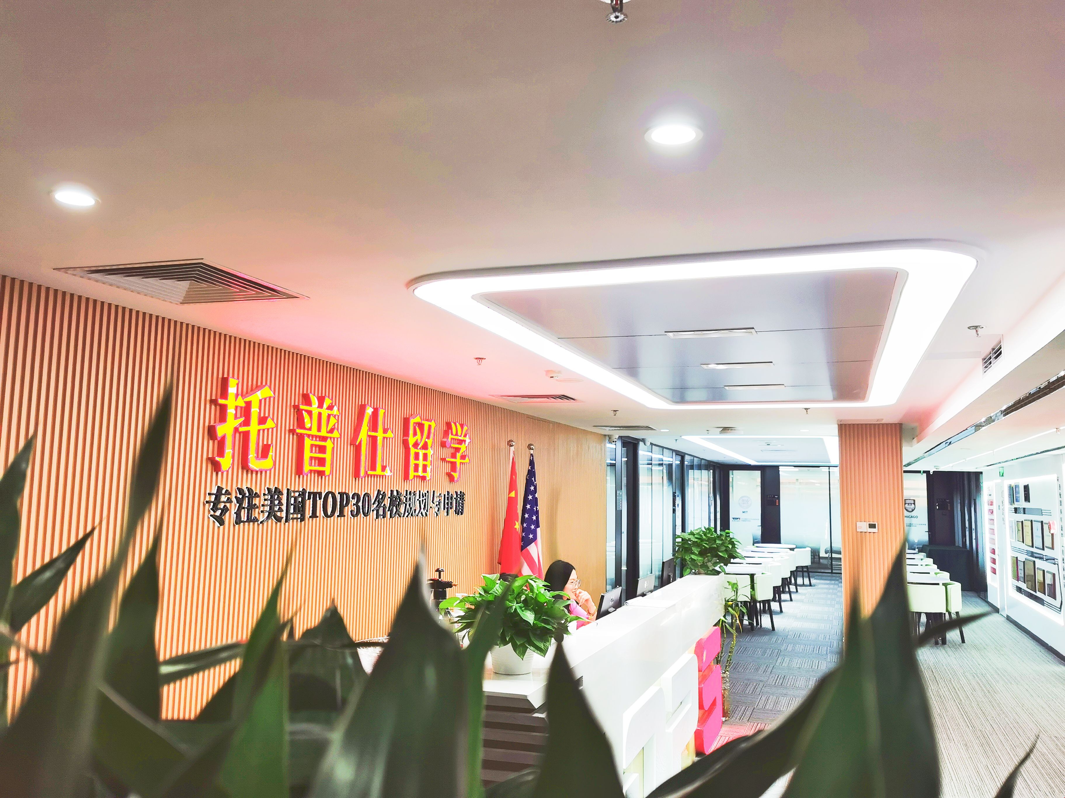 北京托普仕留學內部環境.jpg 北京托普仕留學內部環境.jpg