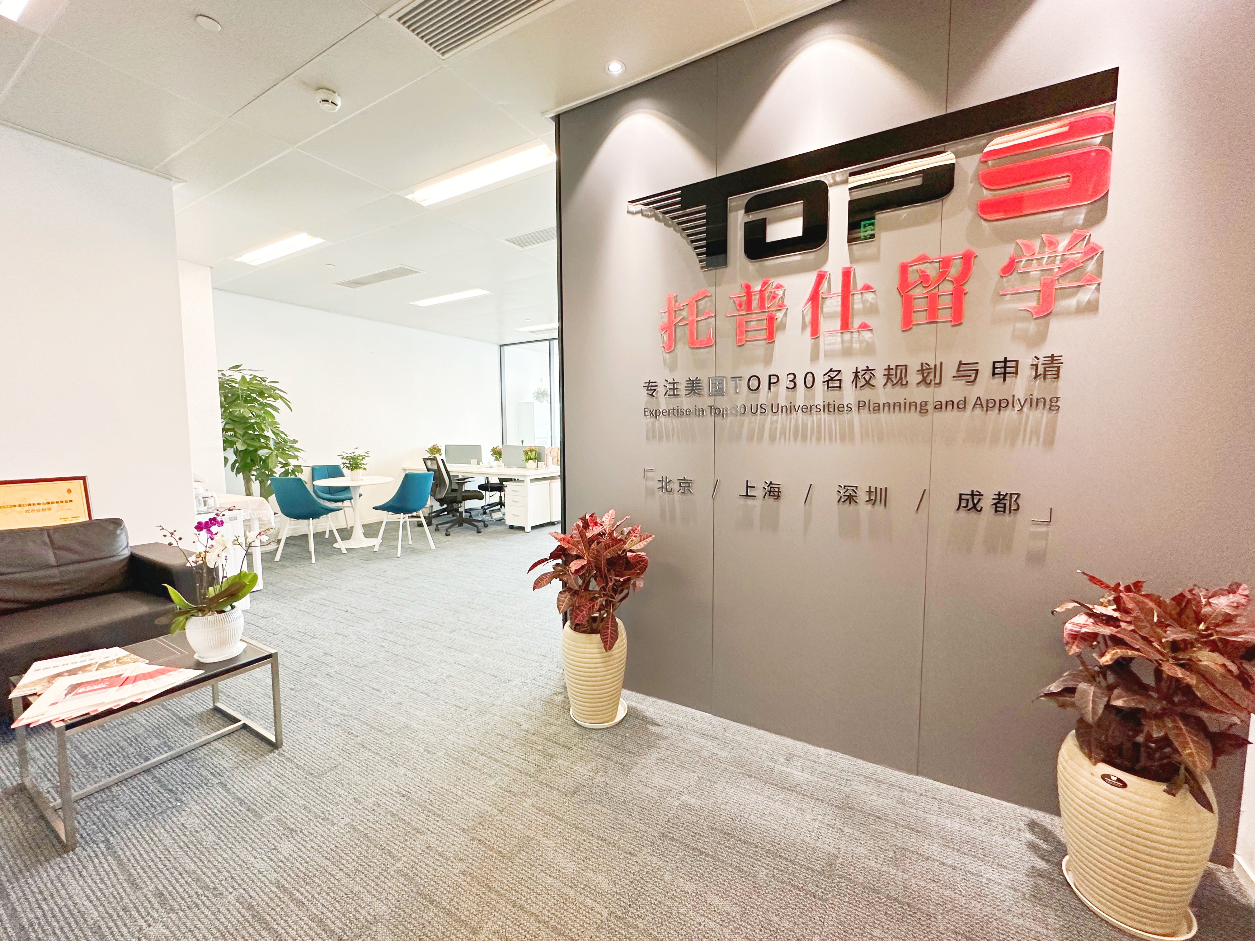 成都大型留學機構如何正確篩選.jpg 成都大型留學機構如何正確篩選.jpg