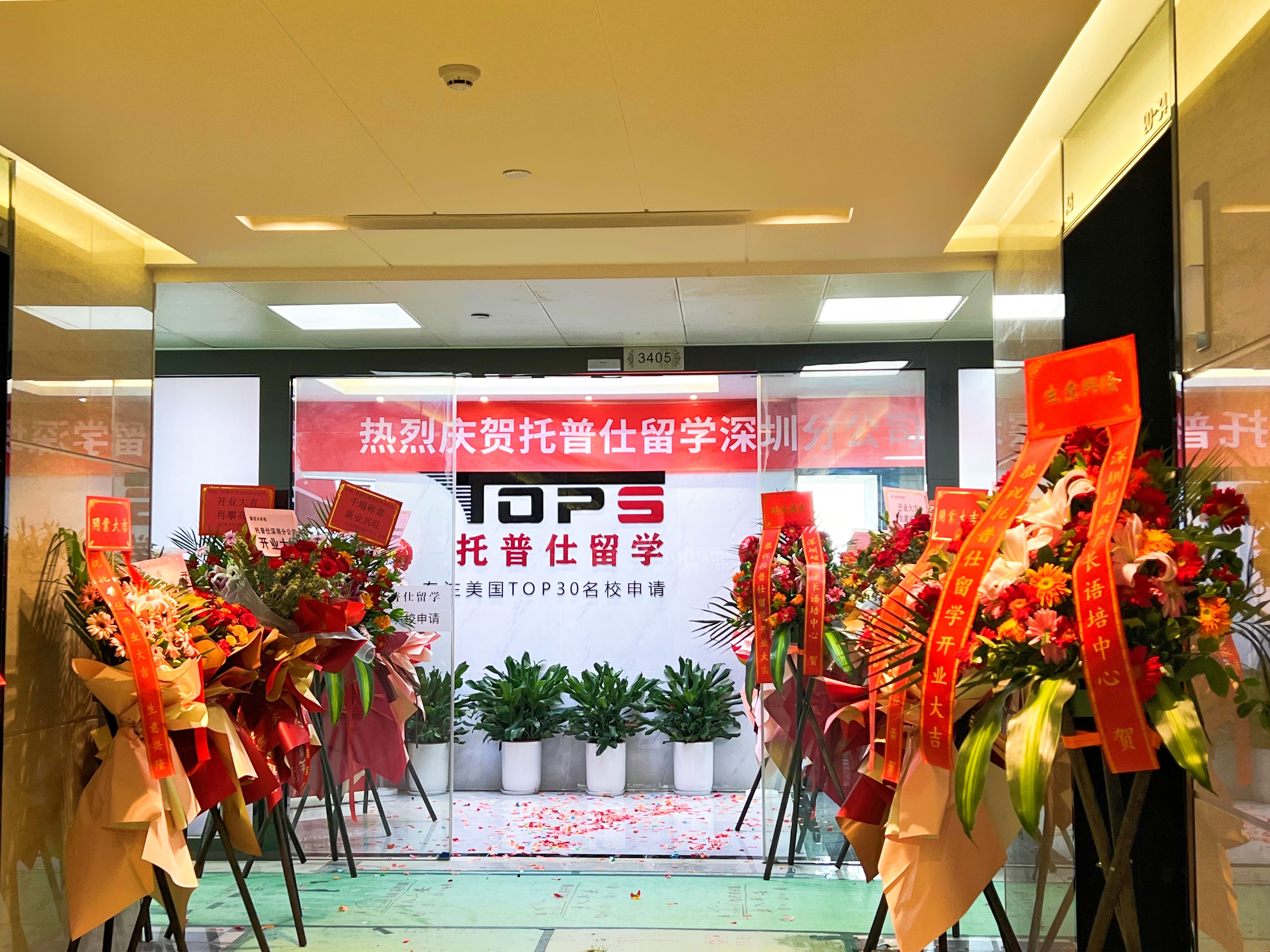 深圳托普仕留學中介費 深圳托普仕留學中介費