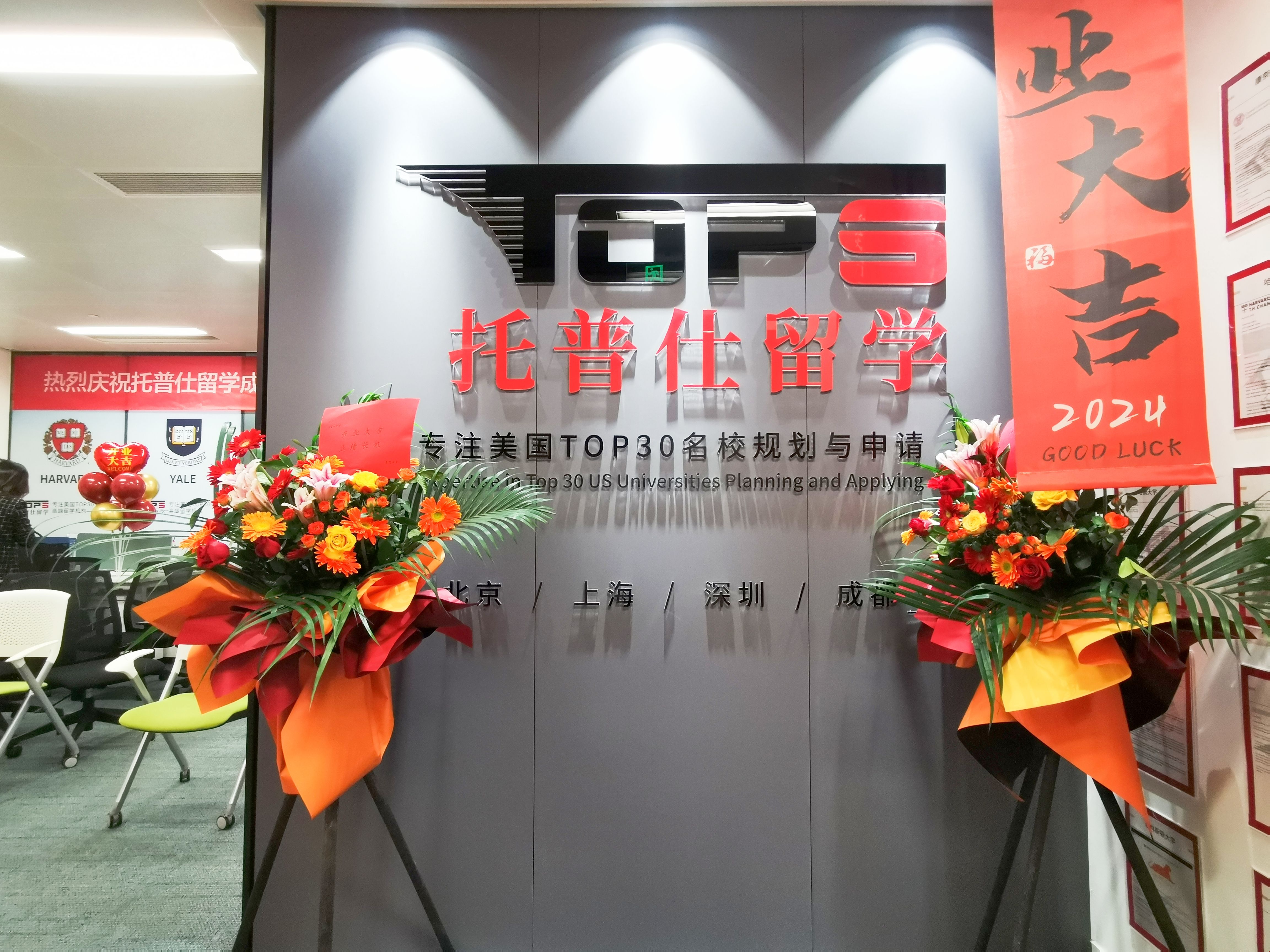 成都托普仕留學靠不靠譜.jpg 成都托普仕留學靠不靠譜.jpg